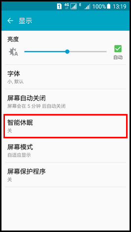 Samsung Galaxy S6如何开启智能休眠功能?(G9200)