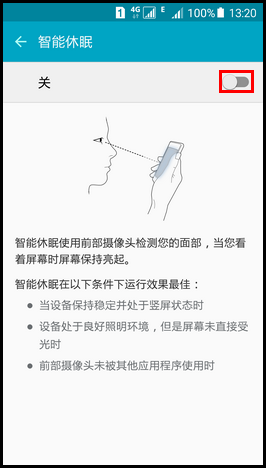 Samsung Galaxy S6如何开启智能休眠功能?(G9200)