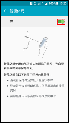 Samsung Galaxy S6如何开启智能休眠功能?(G9200)