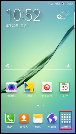 Samsung Galaxy S6 edge如何使用S Voice?(G9250)
