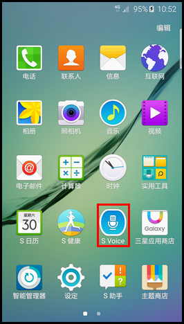 Samsung Galaxy S6 edge如何使用S Voice?(G9250)