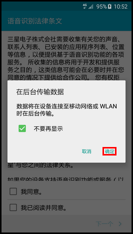 Samsung Galaxy S6 edge如何使用S Voice?(G9250)
