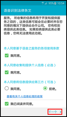 Samsung Galaxy S6 edge如何使用S Voice?(G9250)