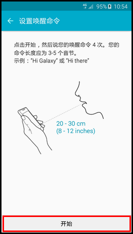 Samsung Galaxy S6 edge如何使用S Voice?(G9250)