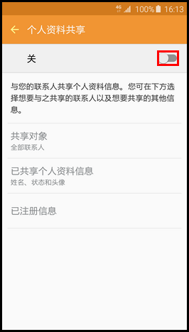 Samsung Galaxy S6 edge如何开启个人资料共享?(G9250)