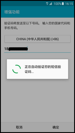 Samsung Galaxy S6 edge如何开启个人资料共享?(G9250)