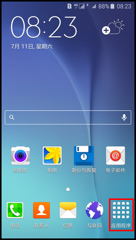 Samsung Galaxy J5如何激活开发者选项?(J5008)