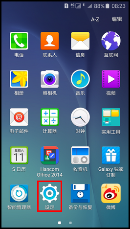 Samsung Galaxy J5如何激活开发者选项?(J5008)
