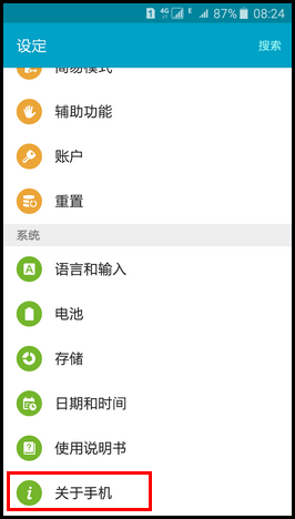 Samsung Galaxy J5如何激活开发者选项?(J5008)