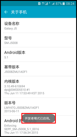 Samsung Galaxy J5如何激活开发者选项?(J5008)