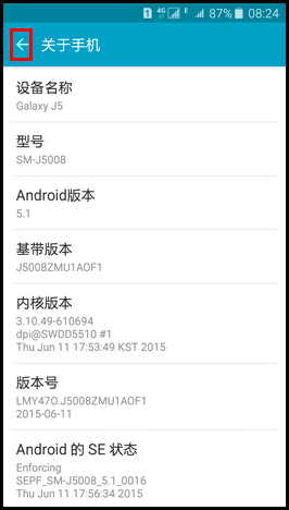 Samsung Galaxy J5如何激活开发者选项?(J5008)