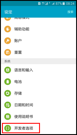 Samsung Galaxy J5如何激活开发者选项?(J5008)