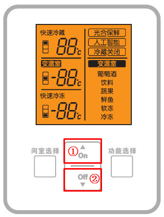三星冰箱BCD-230MKG*冷冻室温度调节方法?