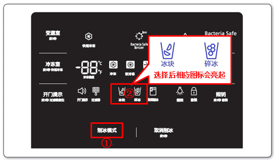 三星冰箱RF858QALATL如何使用制冰机?