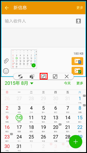 Samsung Galaxy A8如何使用多窗口分屏功能?(A8000)