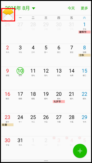 Samsung Galaxy A8如何使用多窗口分屏功能?(A8000)