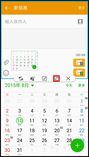 Samsung Galaxy A8如何使用多窗口分屏功能?(A8000)