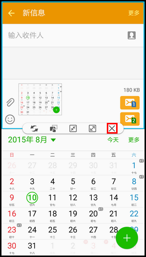 Samsung Galaxy A8如何使用多窗口分屏功能?(A8000)