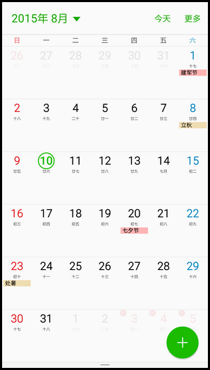 Samsung Galaxy A8如何使用多窗口分屏功能?(A8000)