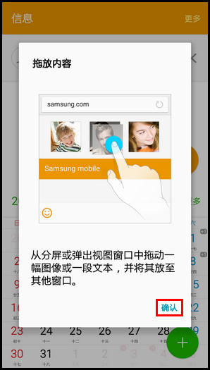 Samsung Galaxy A8如何使用多窗口分屏功能?(A8000)