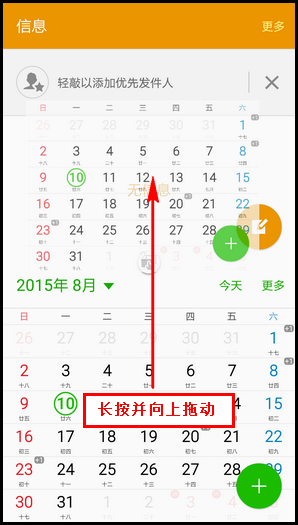Samsung Galaxy A8如何使用多窗口分屏功能?(A8000)