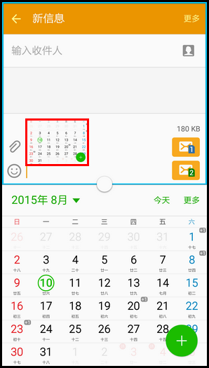 Samsung Galaxy A8如何使用多窗口分屏功能?(A8000)