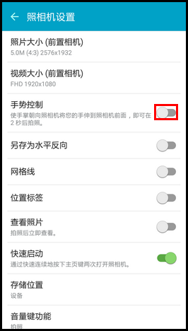 Samsung Galaxy J7如何使用手掌控制拍照?(J7008)