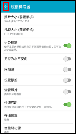 Samsung Galaxy J7如何使用手掌控制拍照?(J7008)