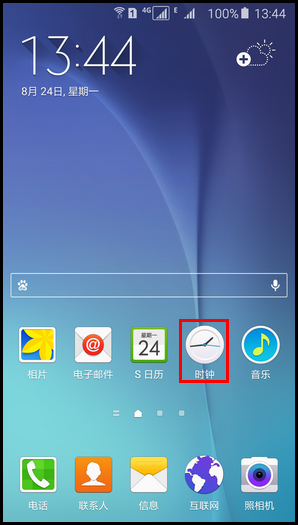 三星A8如何设置闹钟 三星A8如何设置闹钟0
