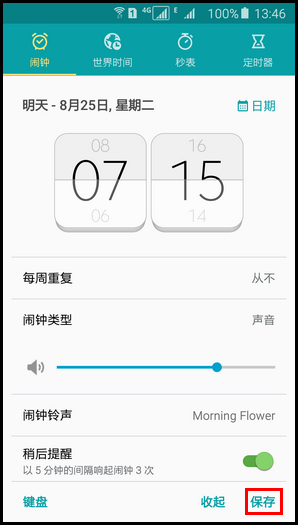 三星A8如何设置闹钟 三星A8如何设置闹钟7