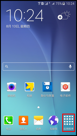 Samsung Galaxy J7如何切换卡1或卡2上网?(J7008)