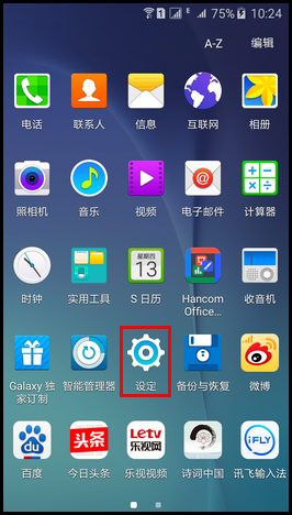 Samsung Galaxy J7如何切换卡1或卡2上网?(J7008)