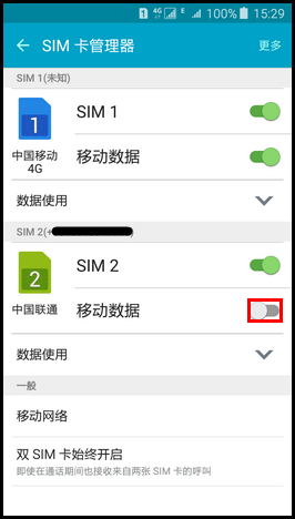 Samsung Galaxy J7如何切换卡1或卡2上网?(J7008)