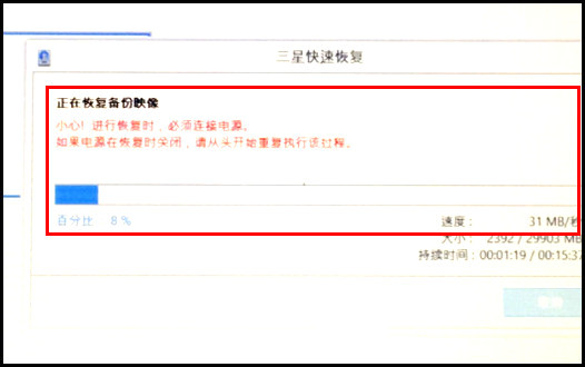 500R5K系列升级到Windows 10后如何使用三星快速恢复软件还原预装系统?(Win 10)