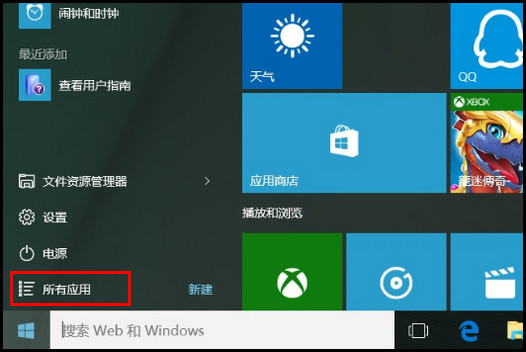 500R5K系列升级到Windows 10后如何使用三星快速恢复软件还原预装系统?(Win 10)