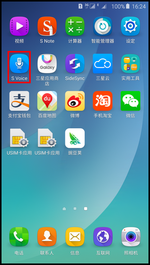 Samsung Galaxy Note5如何使用S Voice?(N9200)