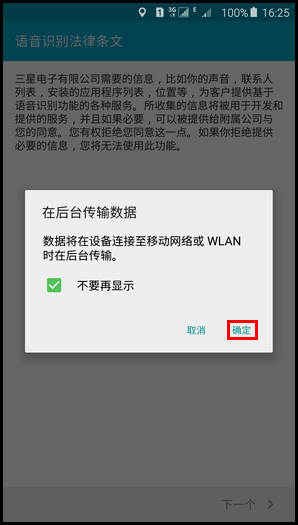 Samsung Galaxy Note5如何使用S Voice?(N9200)