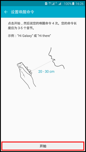 Samsung Galaxy Note5如何使用S Voice?(N9200)