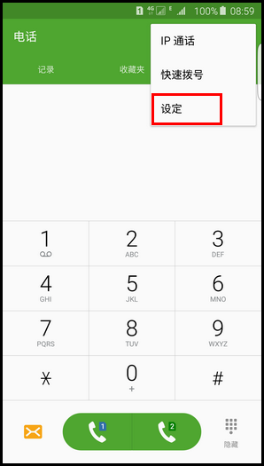 Samsung Galaxy S6 edge+如何阻止电话号码(黑名单)?(G9280)