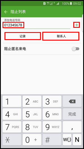 Samsung Galaxy S6 edge+如何阻止电话号码(黑名单)?(G9280)