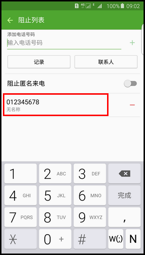 Samsung Galaxy S6 edge+如何阻止电话号码(黑名单)?(G9280)