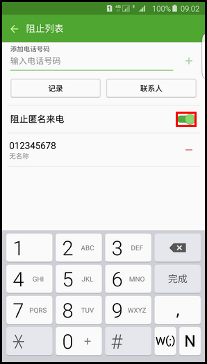 Samsung Galaxy S6 edge+如何阻止电话号码(黑名单)?(G9280)