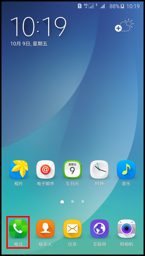 Samsung Galaxy Note5如何阻止电话号码(黑名单)?(N9200)