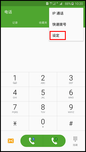 Samsung Galaxy Note5如何阻止电话号码(黑名单)?(N9200)