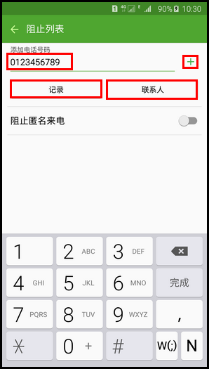 Samsung Galaxy Note5如何阻止电话号码(黑名单)?(N9200)