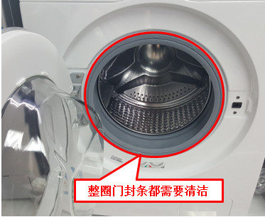 三星滚筒洗衣机门封圈如何清洁?