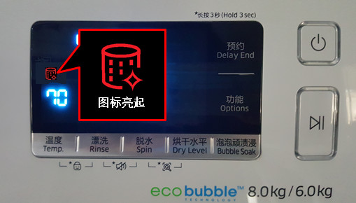 三星洗衣机WD80J6410AW筒清洁功能如何操作?