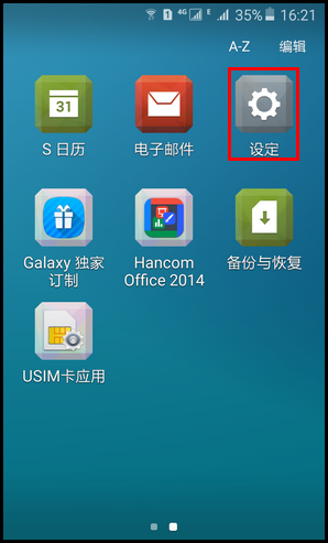 SM-G9198如何设置主题?