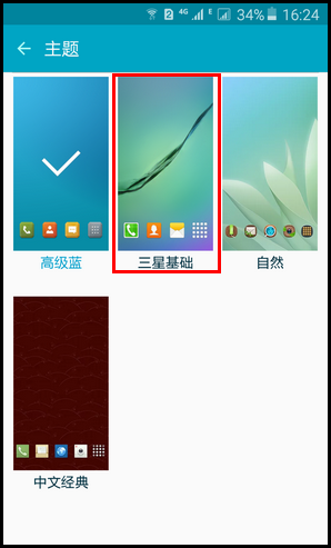 SM-G9198如何设置主题?
