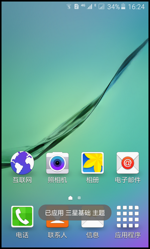SM-G9198如何设置主题?